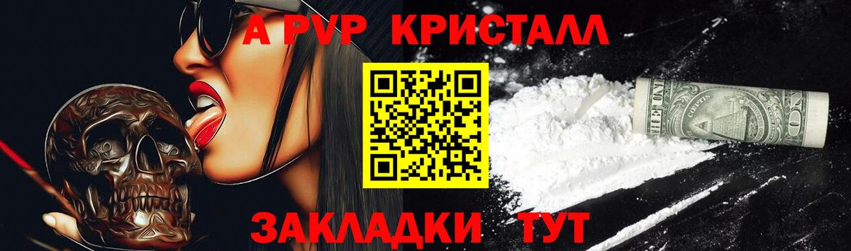 A PVP мука  Альфа ПВП Соль  Вход с VPN  Карпинск  Alpha PVP  А ПВП VHQ 