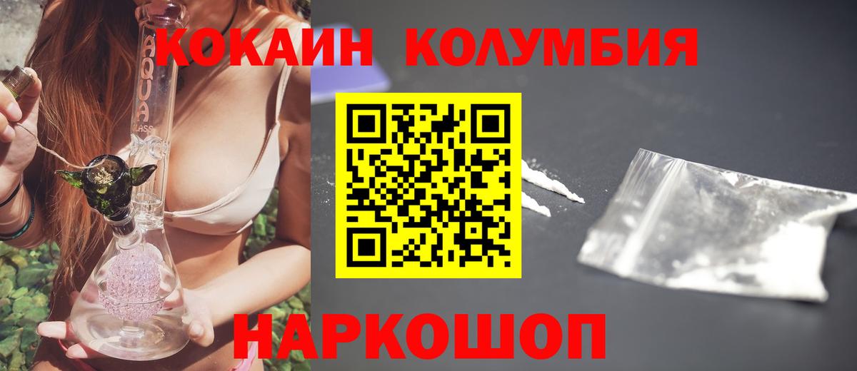 КОКАИН Боливия  Cocaine  Карпинск  Вход с VPN 
