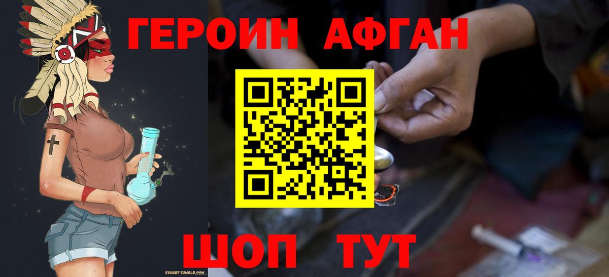 Героин VHQ Карпинск
