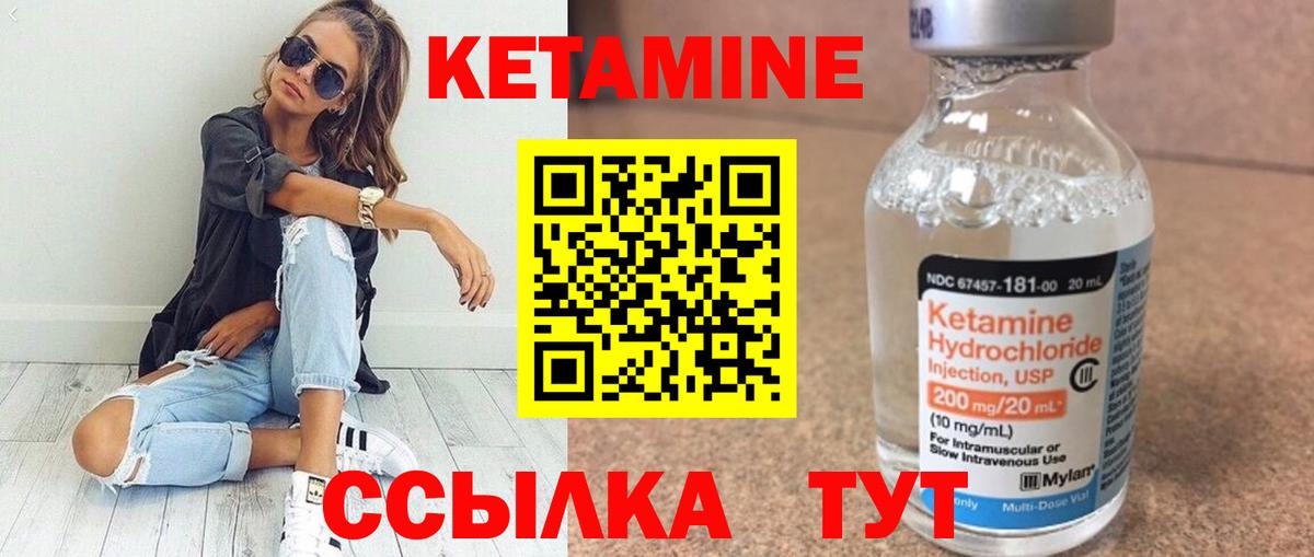Кетамин ketamine  КЕТАМИН ketamine  Вход с VPN  Карпинск 