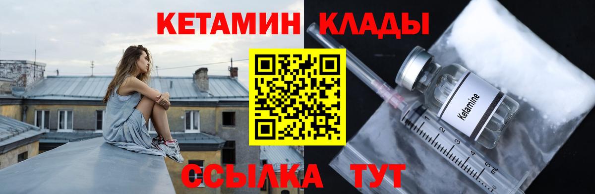 КЕТАМИН ketamine Карпинск