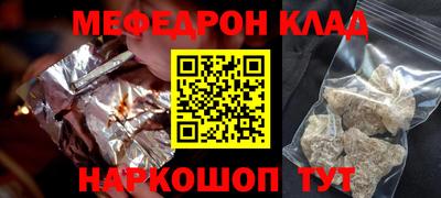 мефедрон мука Комсомольск-на-Амуре
