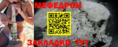 мефедрон мука Комсомольск-на-Амуре