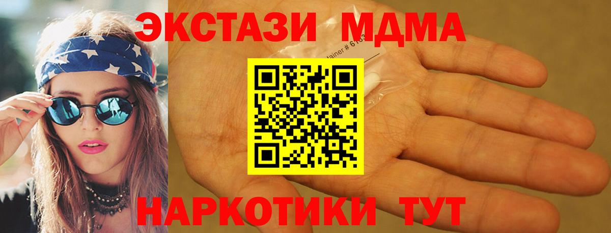 MDMA Molly  МДМА Molly  Вход с VPN  Карпинск 