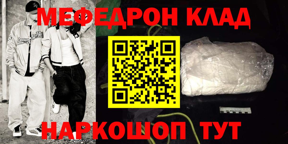 Мефедрон кристаллы  Мефедрон  Карпинск  Вход с VPN  МЕФ 