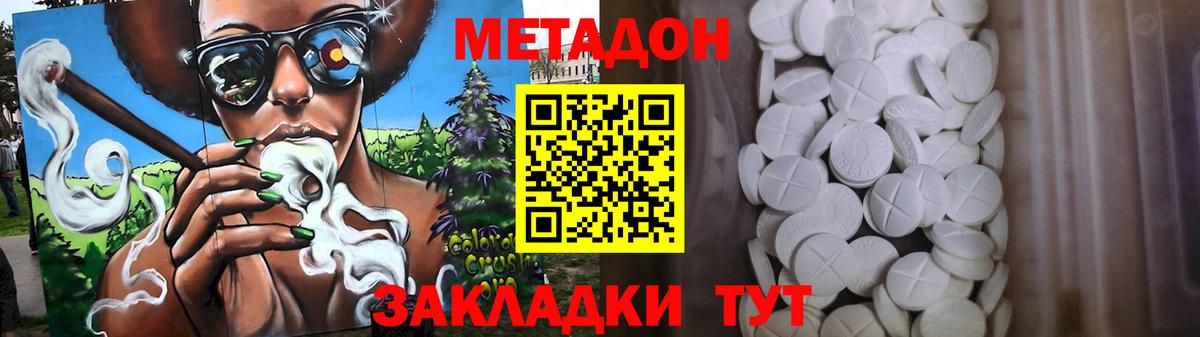 Карпинск  Метадон мёд  Вход с VPN  МЕТАДОН methadone 